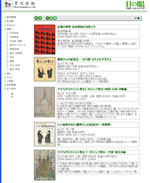 里文出版ホームページ