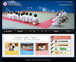 杉並区柔道会ホームページ